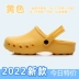 Jiaoloni operating room slippers women's non-slip surgical shoes doctors and nurses Baotou men's and women's summer clogs 