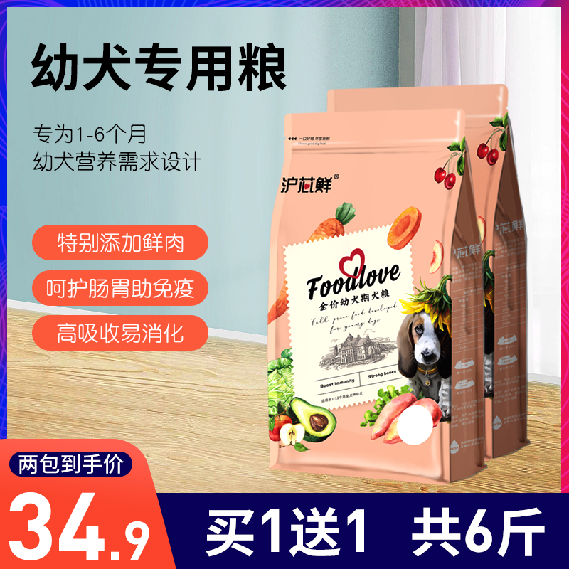 Dog food for puppies 1-12 months universal Teddy Golden Retriever Labrador Corgi Bomei small dog flagship store