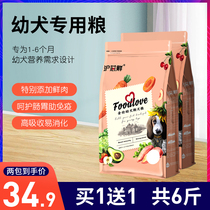 Special dog food for puppies 1-12 months General teddy gold Maura Labrador Kokibomi Small dog flagship store