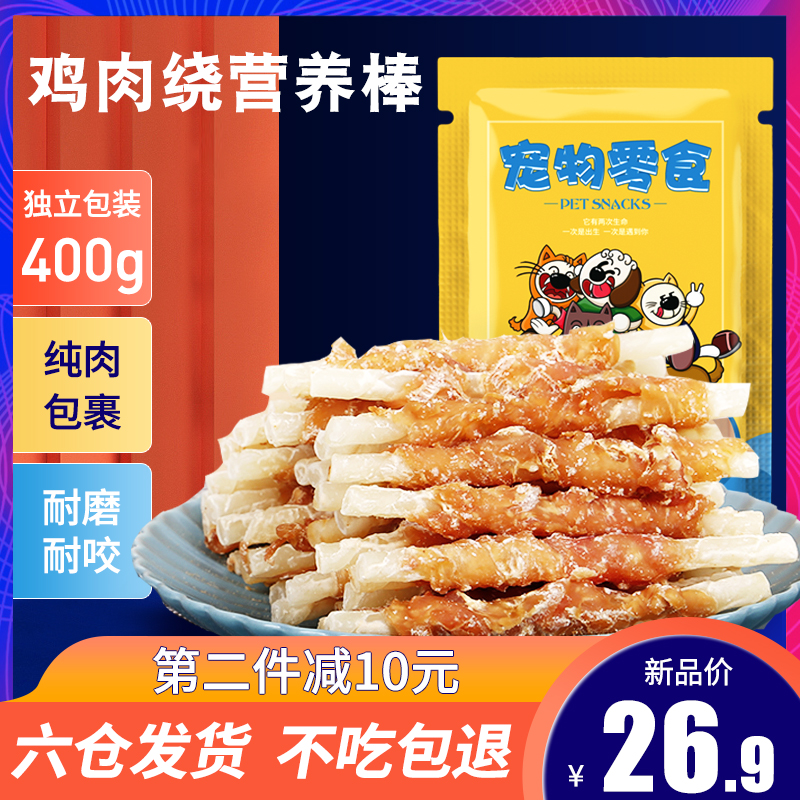 Dog treats dog training reward chicken dry cowhide roll cleaning teeth bone molar stick teddy golden retriever bite-resistant pet treats