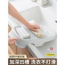 Washboard household washboard new type of laundry artifact new type of thickened mini pool washboard for student dormitories