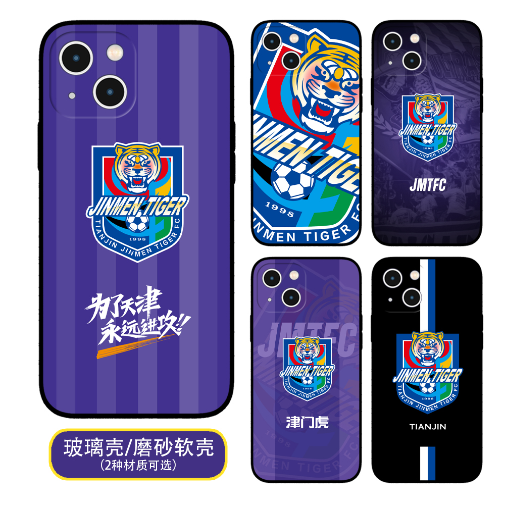 天津金門タイガーの携帯電話ケースは、Apple、Huawei、Samsung、vivo、Xiaomi、OPPO、Meizu、OnePlus、Honor、Realme、Redmi、iqooなど、あらゆるモデルに対応しています。スーパーリーグのサッカーチーム保護カバーです。