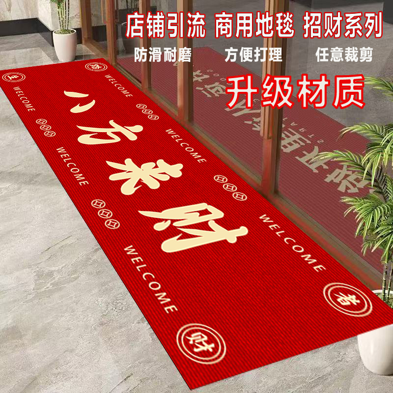 Commercial Long Welcome Mat for Shop Entrance, Attracts Wealth from All Directions, Dirt-Resistant Door Mat, Red Carpet for Store Opening