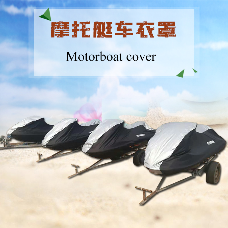 Yamaha FZRFZS Motorboat Dust Cover Bombardier Spark Boat Cover Cover Jet Ski Cover