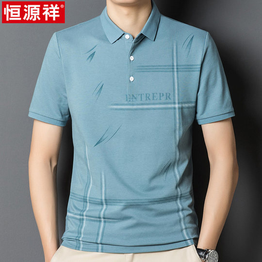 恒源祥丝光棉短袖t恤男2025新款条纹翻领半袖爸爸夏季polo衫男士