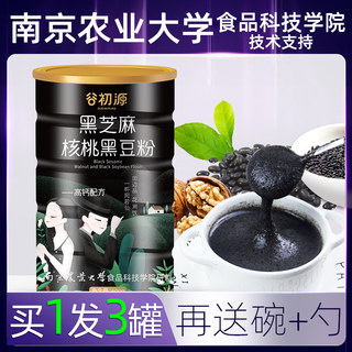 Black sesame paste walnut black bean meal replacement powder satiety nutritious breakfast food ready-to-eat instant drink black rice mulberry hair