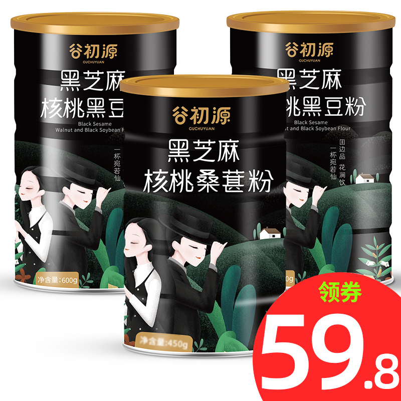 Gu Chuyuan 3 cans of black sesame paste walnut black bean powder mulberry black rice cooked ready-to-eat freshly ground pure hair is not sugar-free