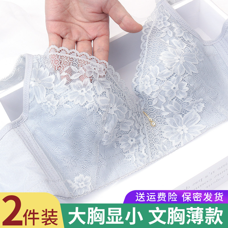 Large Chest Display Small Bra Ultrathin Underwear Woman no steel ring Poly Adjustment Type Fat Mm Large Size size anti-sagging bra