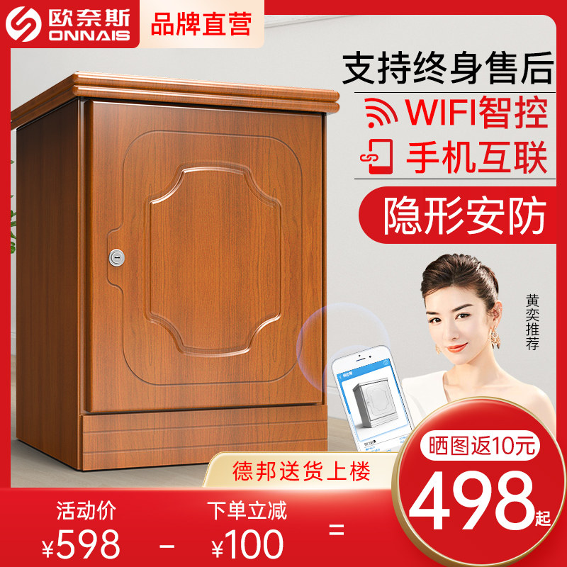Onais invisible safe home small fingerprint password bedside table mobile phone WiFi mechanical password double door safe remote change reminder anti-theft into the wall safe box alarm