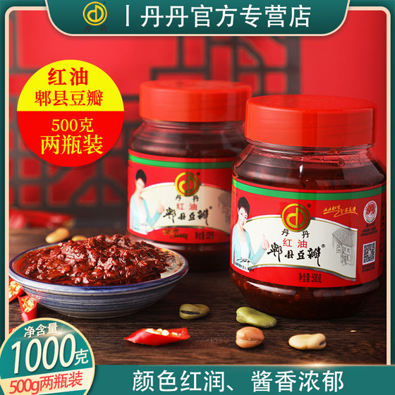 Dandan red oil Pixian bean paste Sichuan Pixian specialty authentic bean paste broad bean sauce 500g*2 bottles for cooking