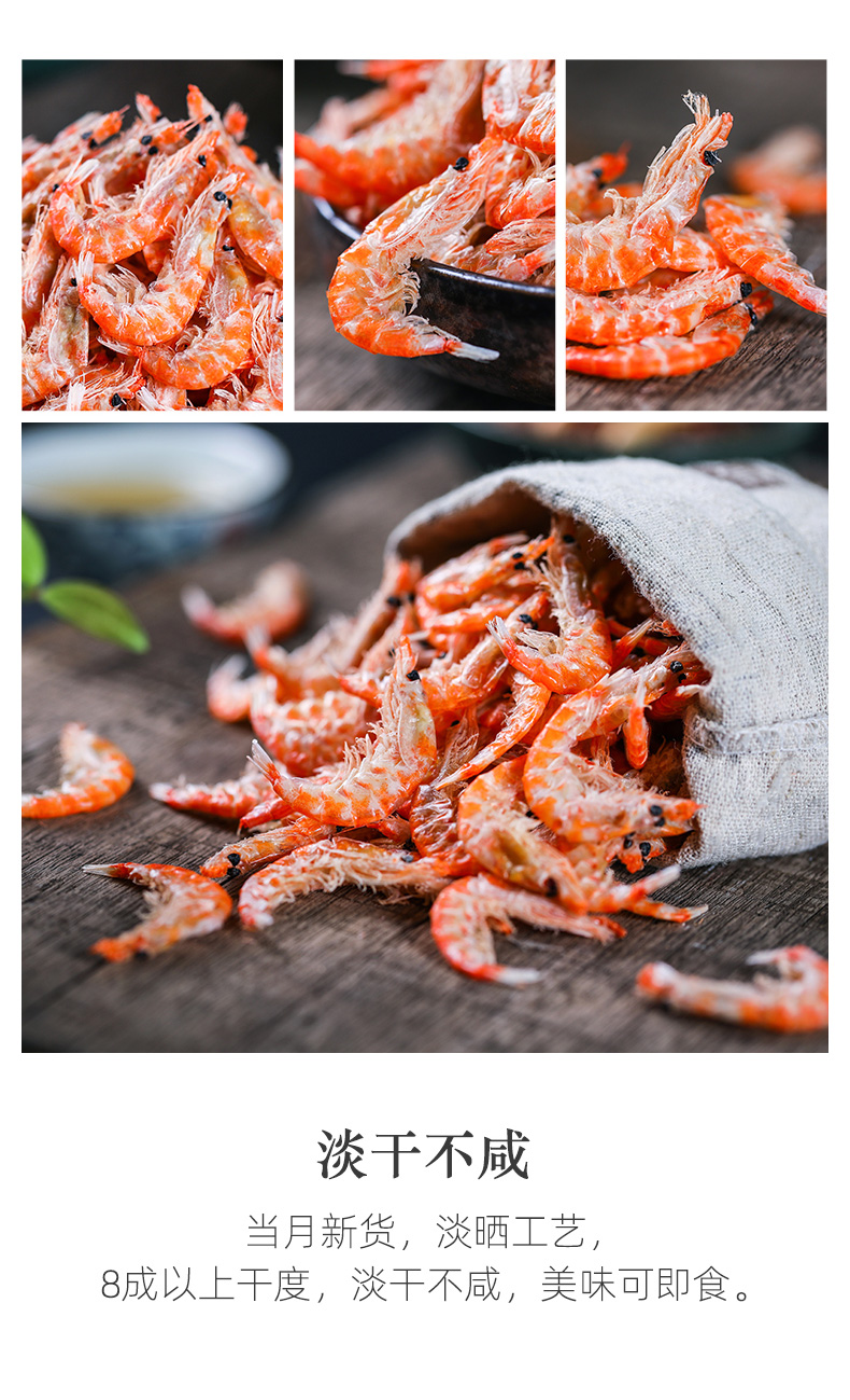 渔食客 淡干野生南极磷虾干 虾米500g 图6