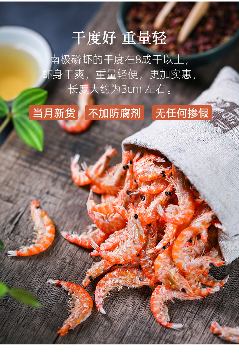 渔食客 淡干野生南极磷虾干 虾米500g 图9