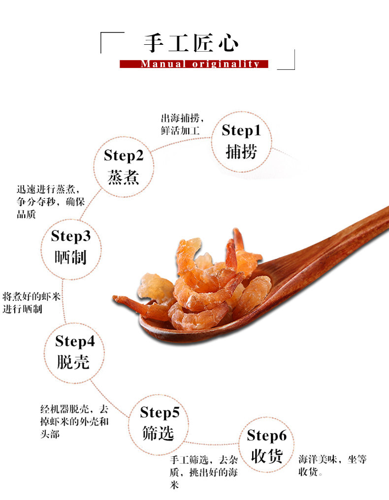 渔食客 烟台长岛金钩海米 250g 淡干无盐 图7