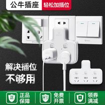 Bull socket converter conversion plug row plug-in one turn more Unwired dormitory plug-in household one turn two turn three