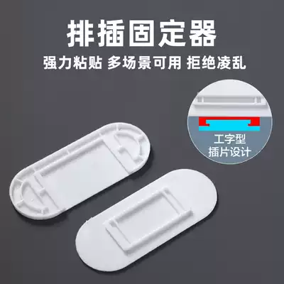 Plug holder Climbing wall strong adhesive kitchen student dormitory bedroom plug artifact