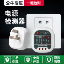 Bull power test plug line tester ground zero live wire neutral phase detector polarity electroscope