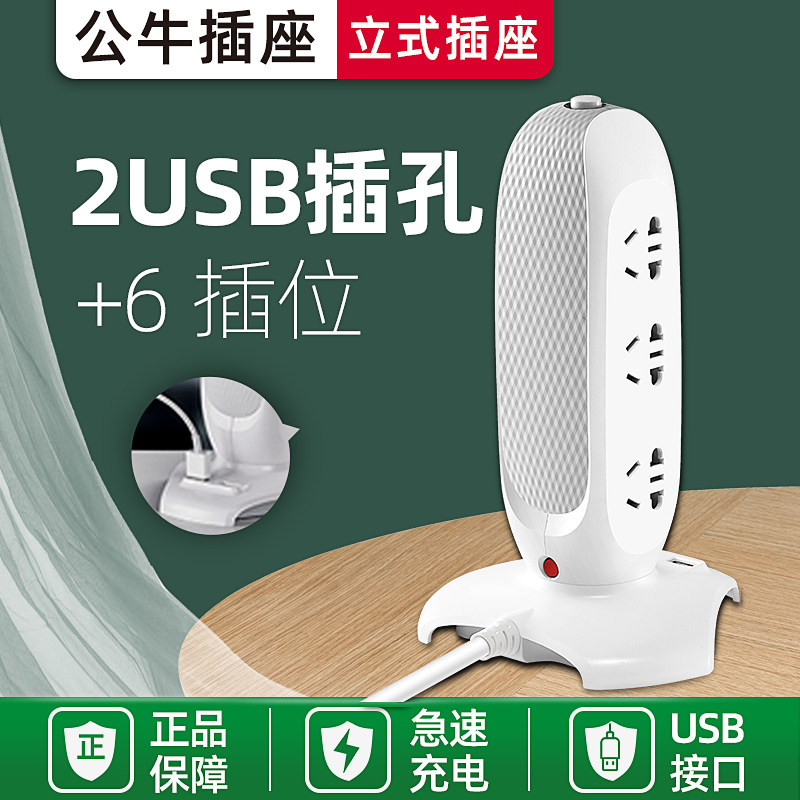 Bull Standing Socket Office Intelligent Creative Desktop Tower solid plug-board multifunction overload protection