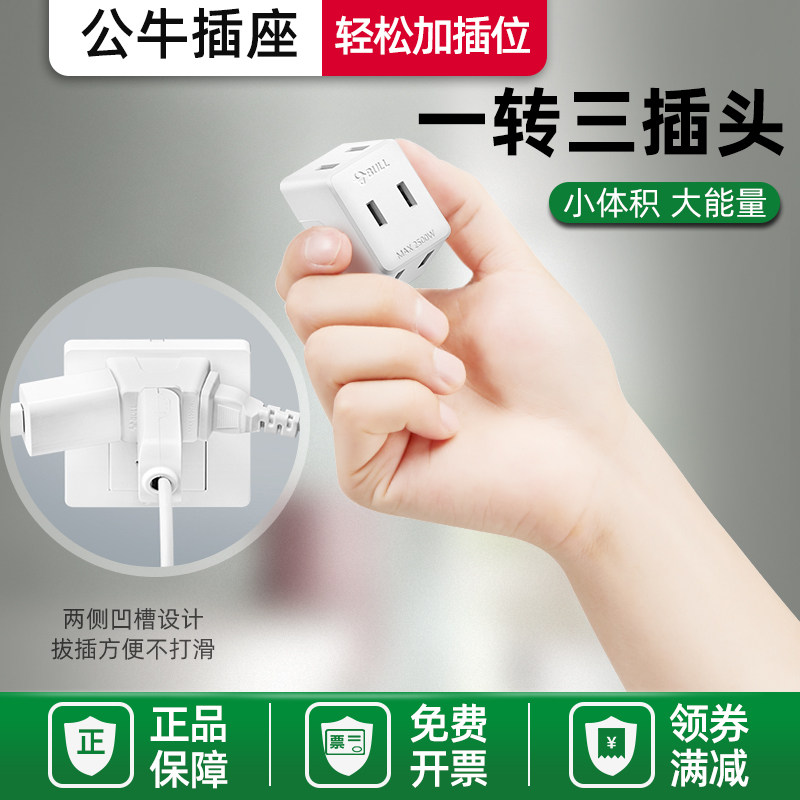 Bull Mini Conversion Plug Flat Plug A Three 2 Hole Socket Two Phase International Plug Portable Porous Electric Source