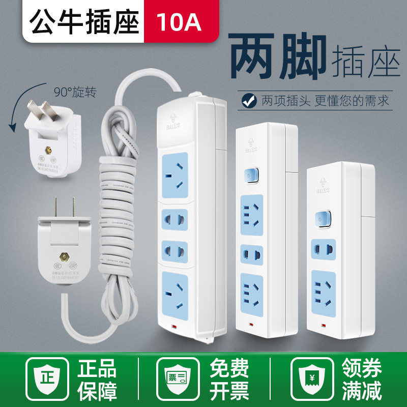 Bull socket 1 meter line 2 feet plug power extension line household plug - in line two pieces of plug - hole two pin holes