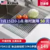 kraus kitchen sink drain basket wash basin sink filter drain rack Multi-function folding roller curtain