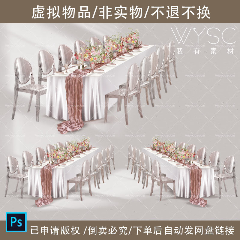 08 I Have Material for Wedding Renderings, Transparent Acrylic Crystal Chairs, Pink Long Banquet Tables, Psd Material