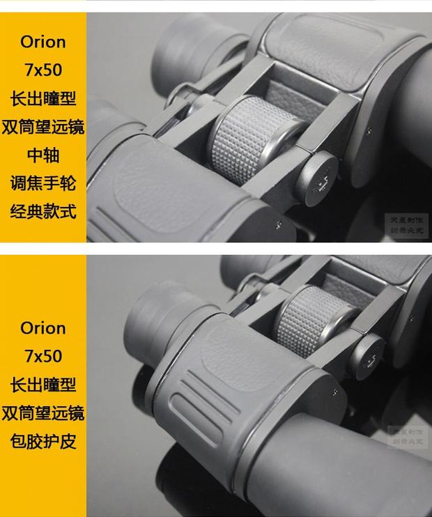 Orion 7x50 Toàn bộ băng thông rộng Loại phim xanh Quan sát thiên văn Ống nhòm Mua một tặng bảy - Kính viễn vọng / Kính / Kính ngoài trời kính thiên văn xiaomi