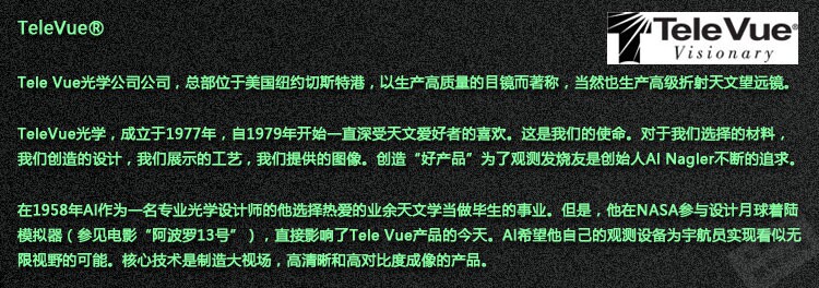 SKY ROVER FLAG CLOUD SERIES 8x42 ASTRONOMICAL TELESCOPE BINOCULARS