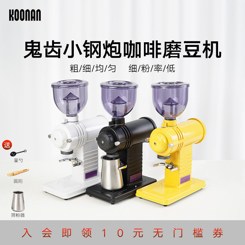 Small Fuji Coffee Grinding Machine Professional Electric Ghost Tooth Millstones Commercial Hand Punching Single Products Coffee Bean Grinding Machine Home-Taobao
