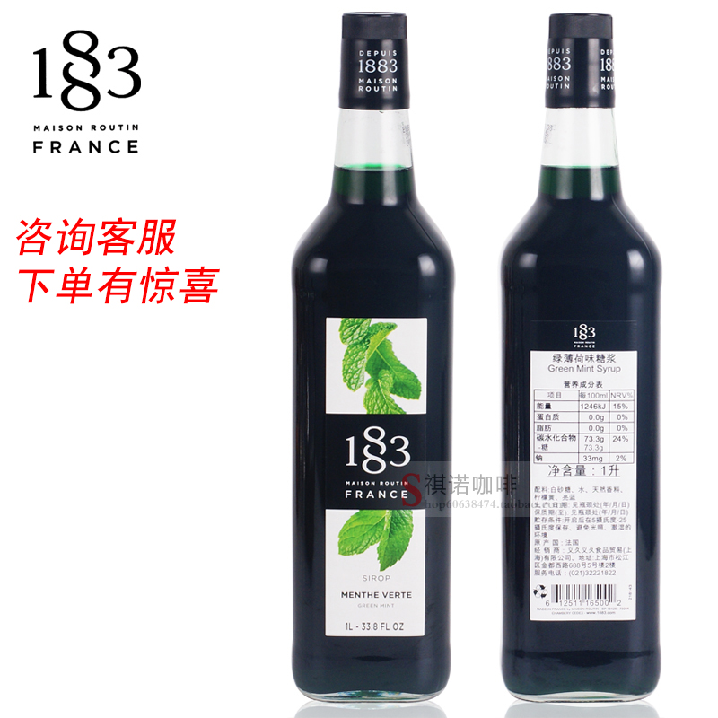 Original Imported France 1883 Fruits Dew Syrup Green Mint Taste Syrup 1000ML Coffee Deployment Syrup-Taobao