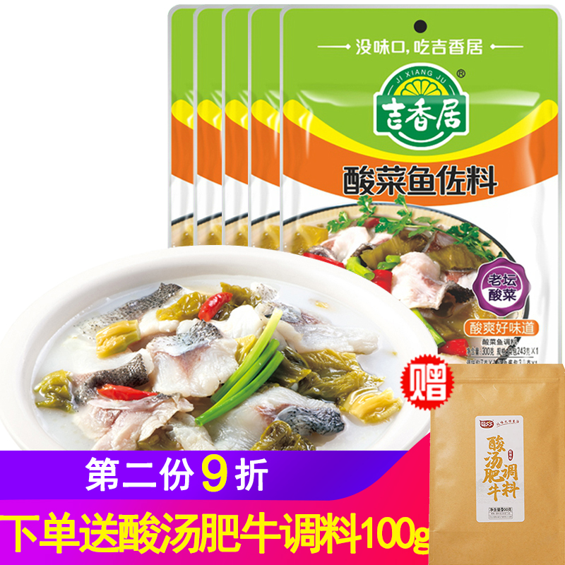 Guchi Sour Vegetable Fish Seasoning 300g * 10 Bagged Sichuan Laotan Pickle With Seasoning Fish Sour vegetable Hot Pot Bottoms-Taobao