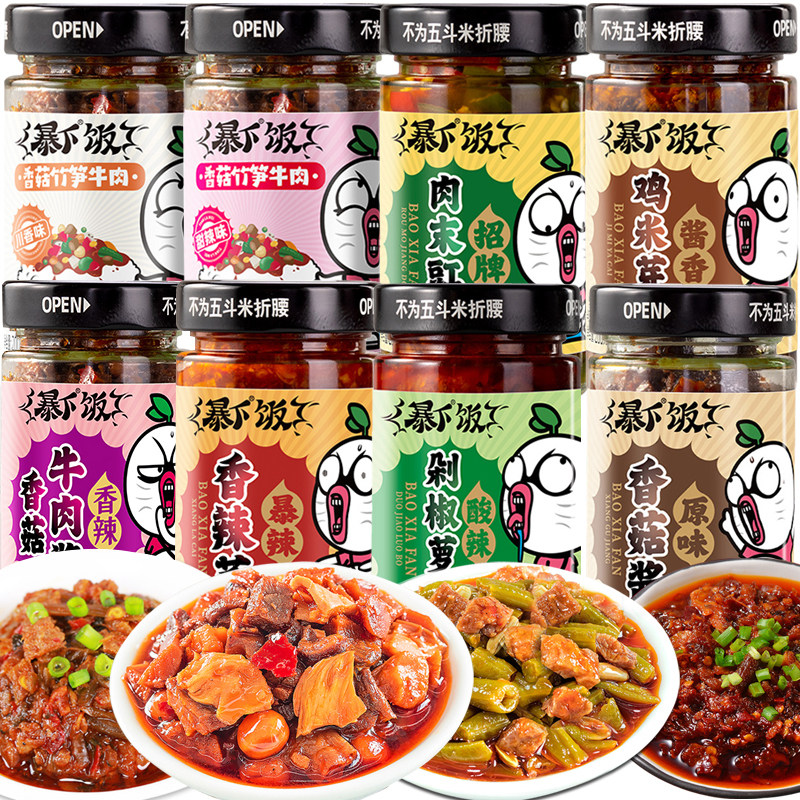 Jixiangju Boiled Rice Beef Sauce 200g*2 Bottles Boiled Rice Mushroom Bamboo Shoots Chuanxiang Sweet Spicy Metamorphosis Spicy Spicy Flavor