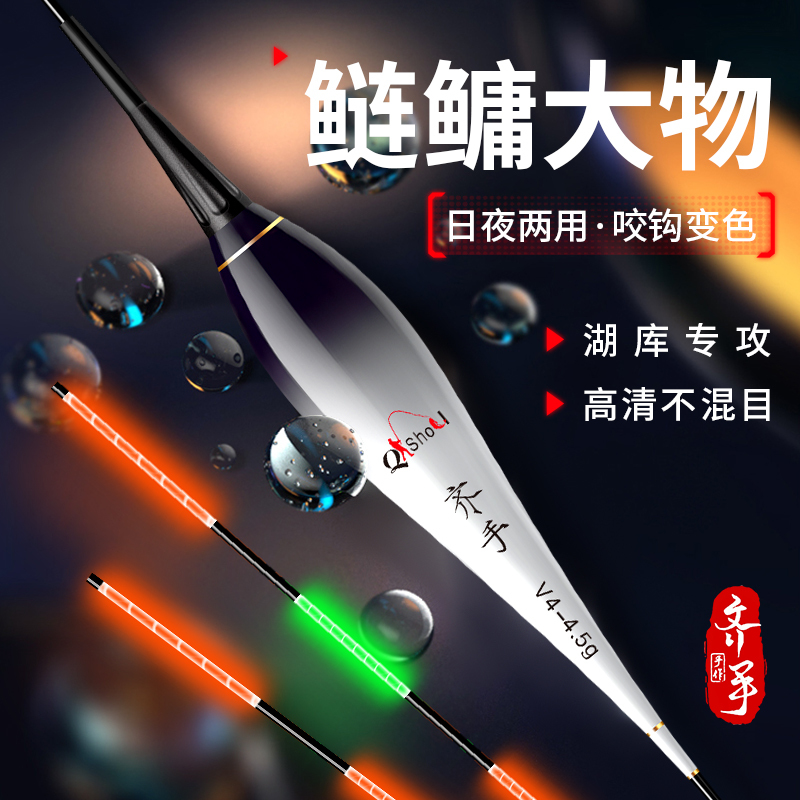 Qishou Lake Fishing Float with Luminous Bite Indicator, Color-Changing, Anti-Breakage, Hard-Tail Carp and Big Fish Float, Extra-Long, Highly Visible, Rogue Big Fish Float Qishou Lake Fishing Float with Luminous Bite Indicator, Color-Changing, Anti-Breakage, Hard-Tail Carp and Big Fish Float, Extra-Long, Highly Visible, Rogue Big Fish Float