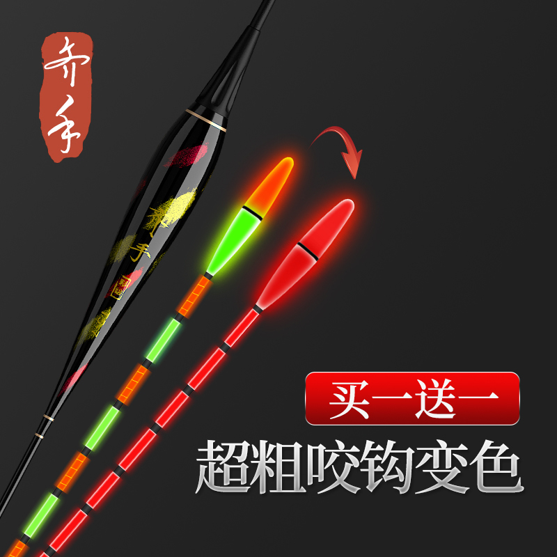 Color-Changing Luminous Fishing Float for Night Fishing, Ultra-Bright Carp Fishing Float, Highly Sensitive Gravity-Sensing Electronic Float, Eye-Catching Float