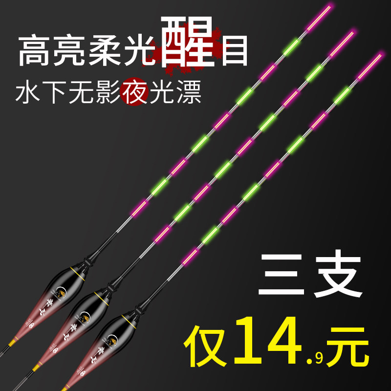 Qi hand high sensitive luminous drift fish drift bite hook discoloration electronic drift gravity sensing crucian carp drift super bright silver carp floating