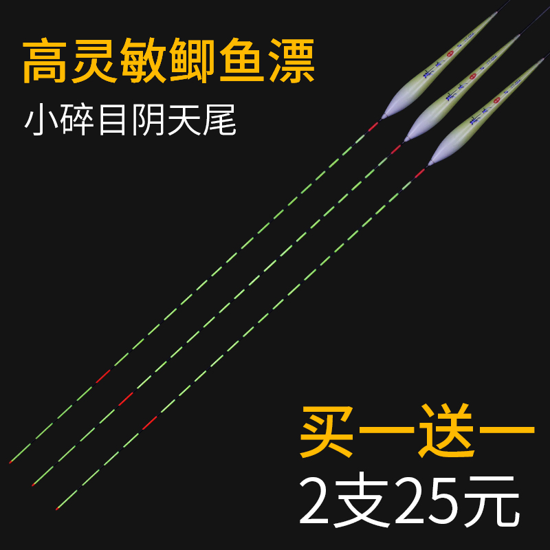 Hand-handed crucian carp floating high sensitive eye-catching light mouth small broken eyes cloudy day tail mouth anti-wind and wave anti-water floating floating