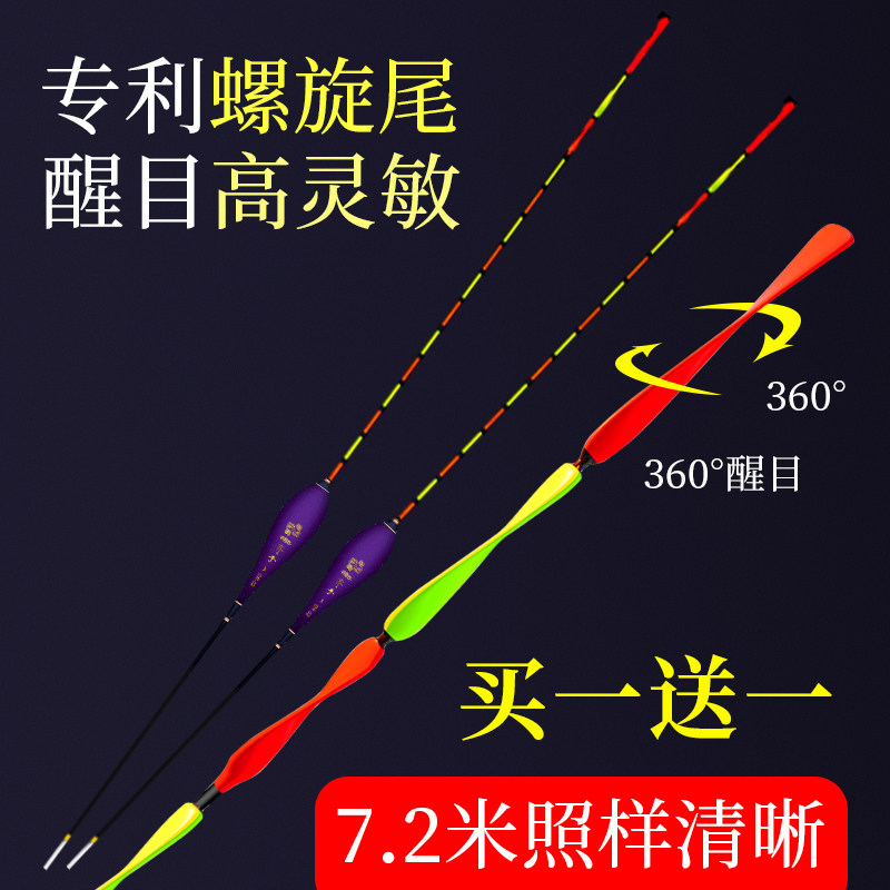 Ziers spiral floating carp drift with eye-catching tail big things windproof and anti-water plus rough and wild fishing with high sensitivity fish drift