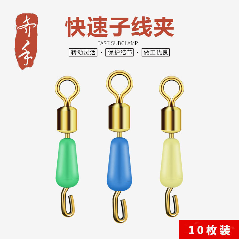 Zipped quick anti-tangle wire clamping pin-pin opening 8-word ring subline connector pangling accessories small accessories