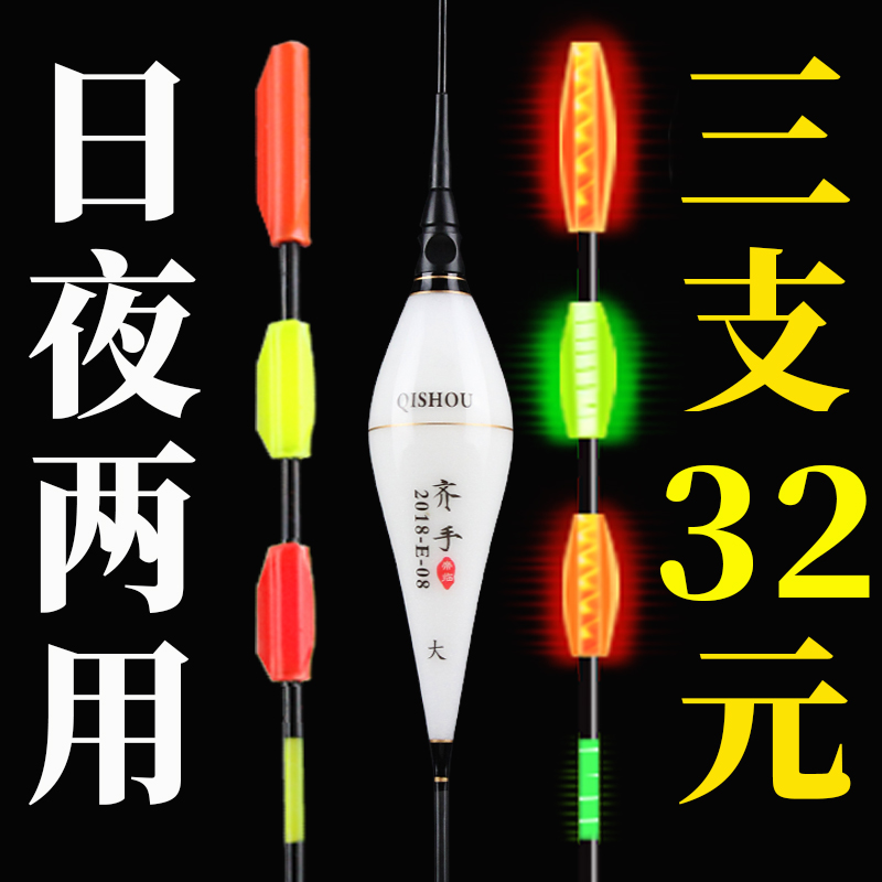 Zihands night and night double-purpose plus coarse and striking electronic drift high-brightness without shadow night fishing for silver carp driftwaret