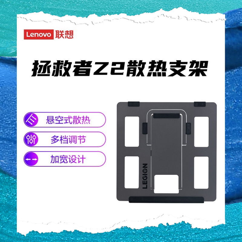 Lenovo Savior Z2 Cooling Stand Aluminum Alloy Savior Gaming Mouse Pad Asus Laptop Bag