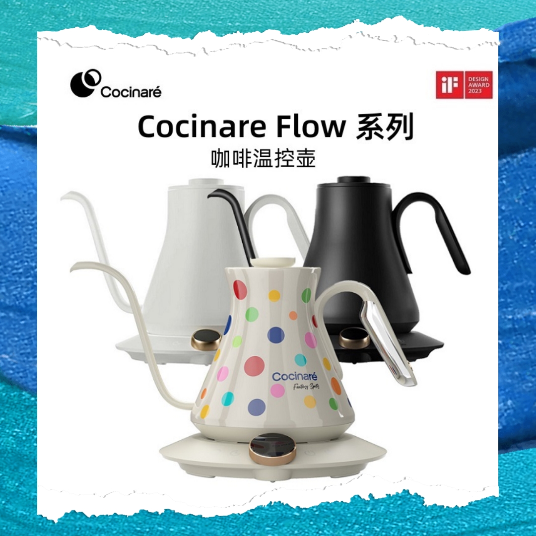 Cocinare Flow Master ハンドドリップコーヒーポット スマート温度コントロールポット 家庭用・業務用 ステンレス製 細口ポット Cポット