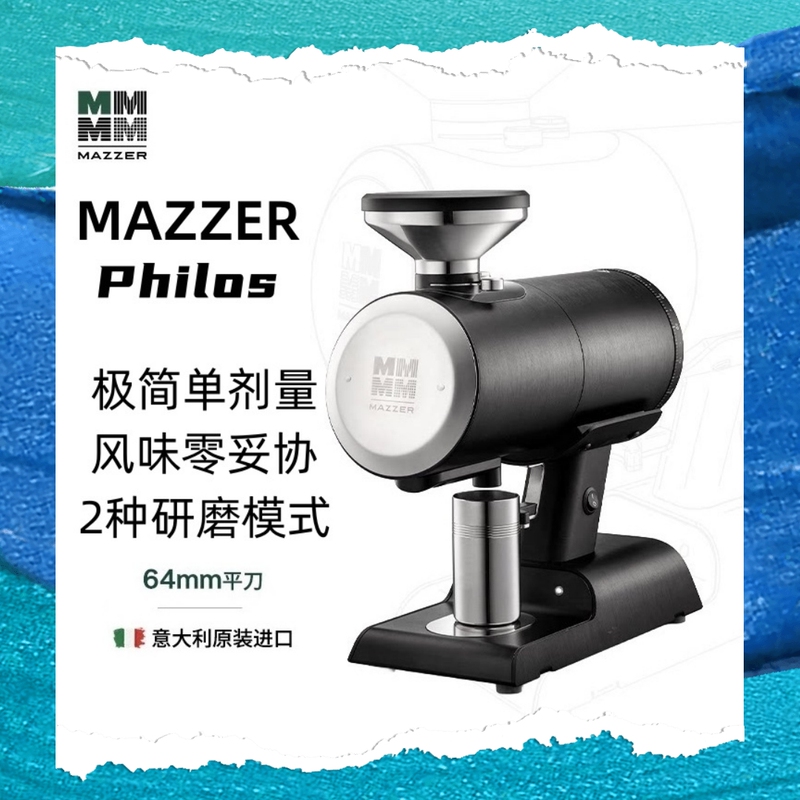 Imported Mazzer Philos Coffee Grinder Single-Dose Hand-Brewed Espresso Coffee Grinder Electric Household Commercial Use
