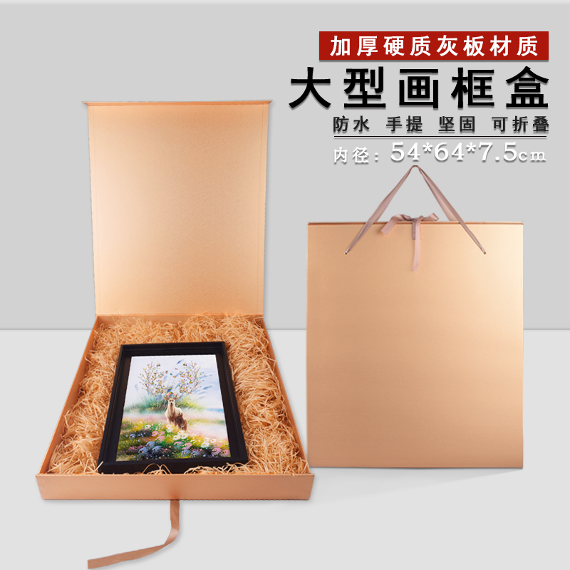 Extra Large Rectangular Digital Decorative Oil Painting Gift Box Packaging Box Photo Album Picture Frame Photo Frame Painting Hanging Picture Box