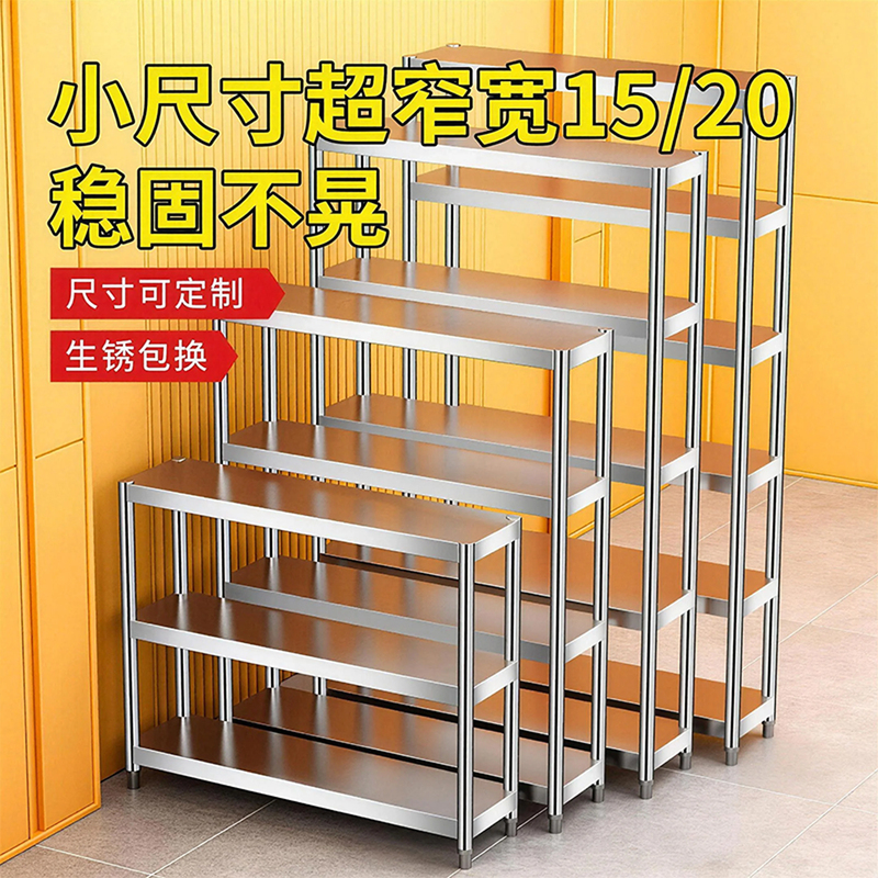 Stainless Steel Kitchen Balcony Small Narrow Gap Storage Rack Floor-Standing Multi-Layer Refrigerator Gap Shelf 15/20cm