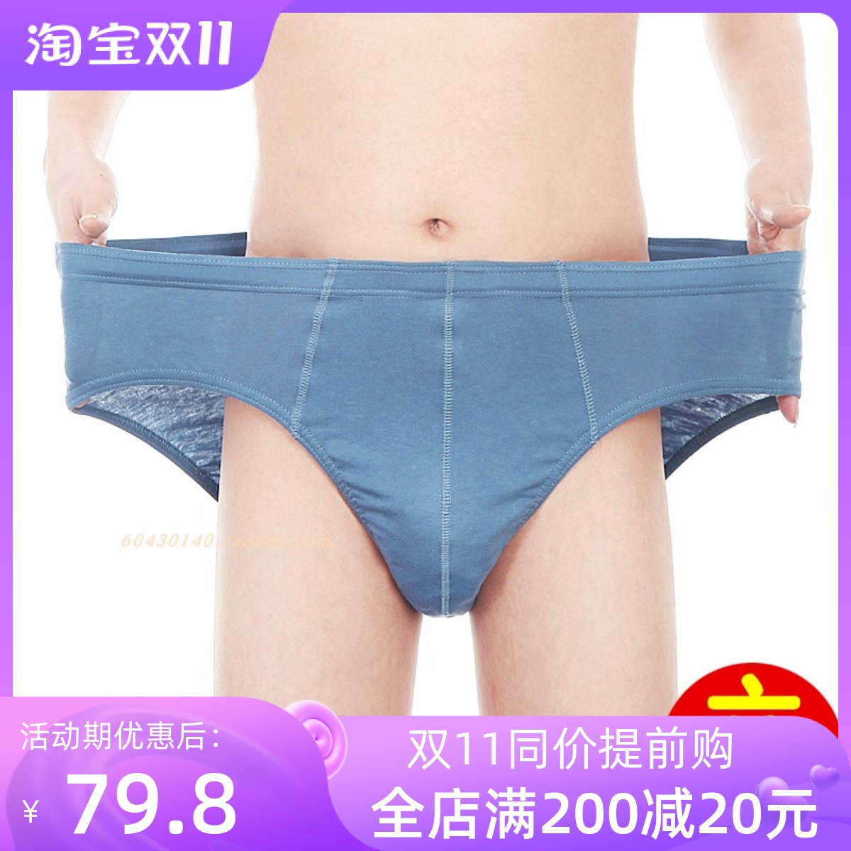 6 packs of men's fat men's briefs