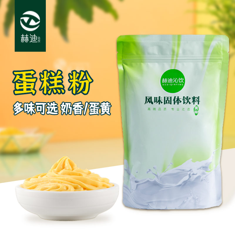 Cake milk cover powder milk flavor cake powder 500g cake sauce milk tea raw material commercial milk tea shop special