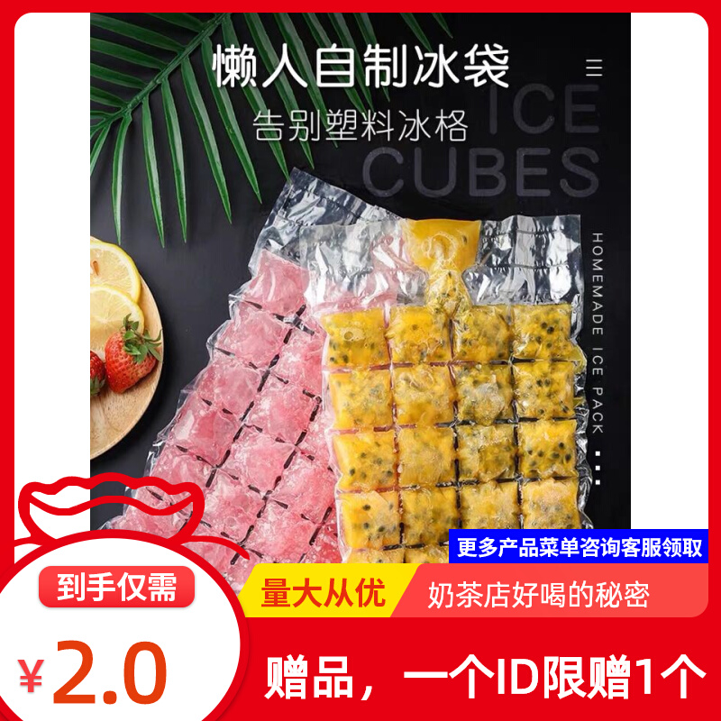 (Gift one ID limited to 1) Buy hundreds of fragrant fruits to send ice bags (bespoke super-connected single-beat-no-stock)
