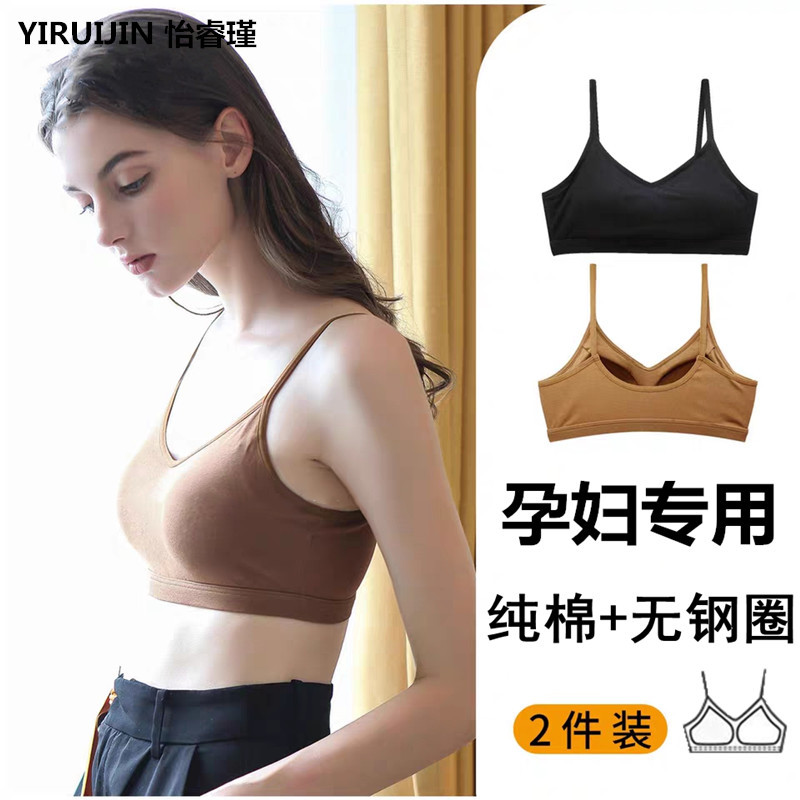 Special Underwear for Pregnant Women, Cotton Vest-Style Bra for Pregnancy, Beautiful Back, Thin and Comfortable for Summer, Anti-Sagging