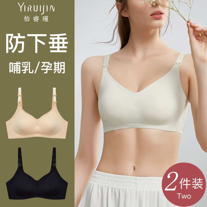 Nursing underwear gathers anti-sagging summer thin section pregnant women pregnancy seamless postpartum confinement nursing bra bra