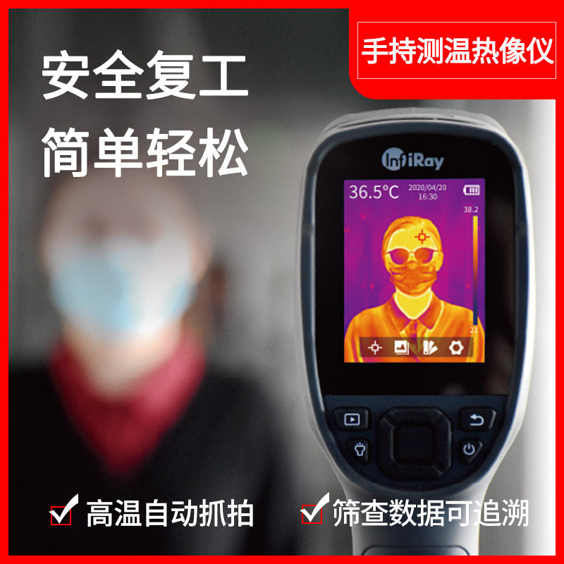 Arrow C200H Handheld High Definition Infrared Thermometer Epidemic Prevention and Control Single Cylinder Thermal Phase Thermal Imager High Definition Measurement