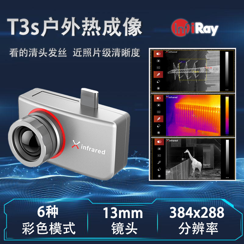 Eirui T2L P2 T2S T3S T3S phone infrared single cylinder Thermal imaging HD Industrial thermometry Professional thermal imager